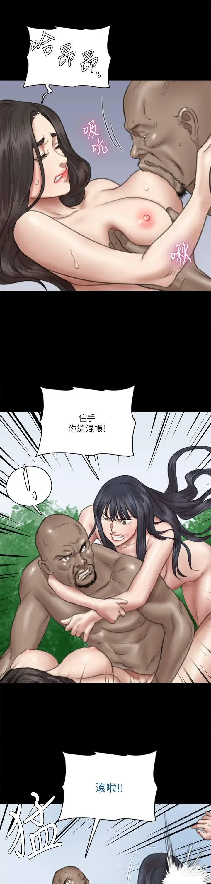 Page 1138 of manga 偶像女优 1-30