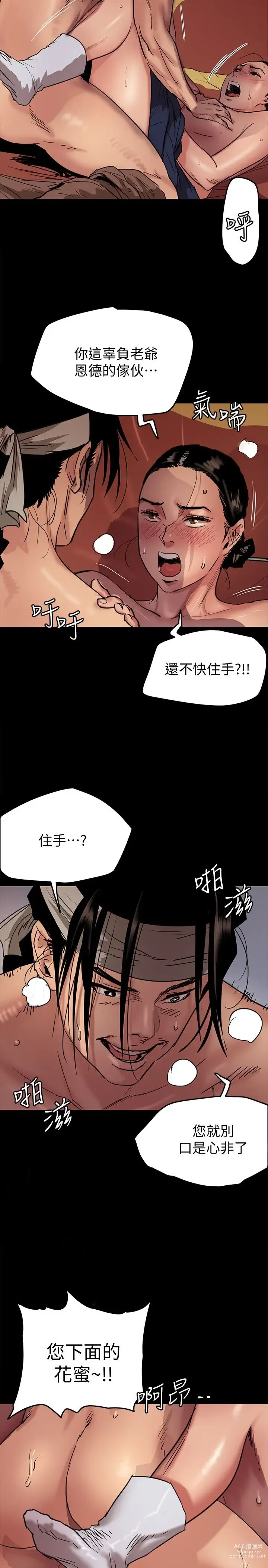 Page 14 of manga 偶像女优 1-30