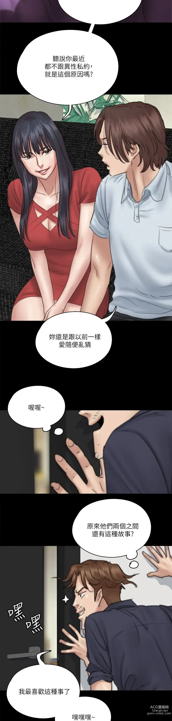 Page 651 of manga 偶像女优 1-30