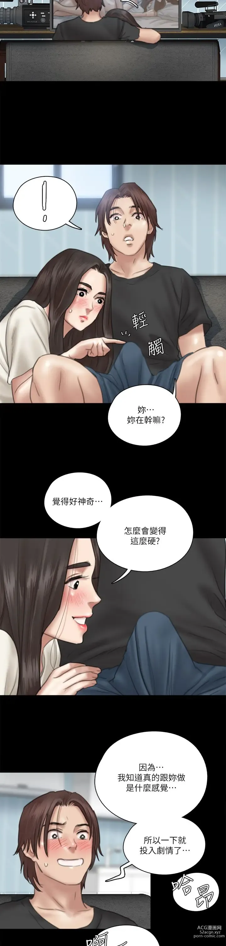 Page 789 of manga 偶像女优 1-30