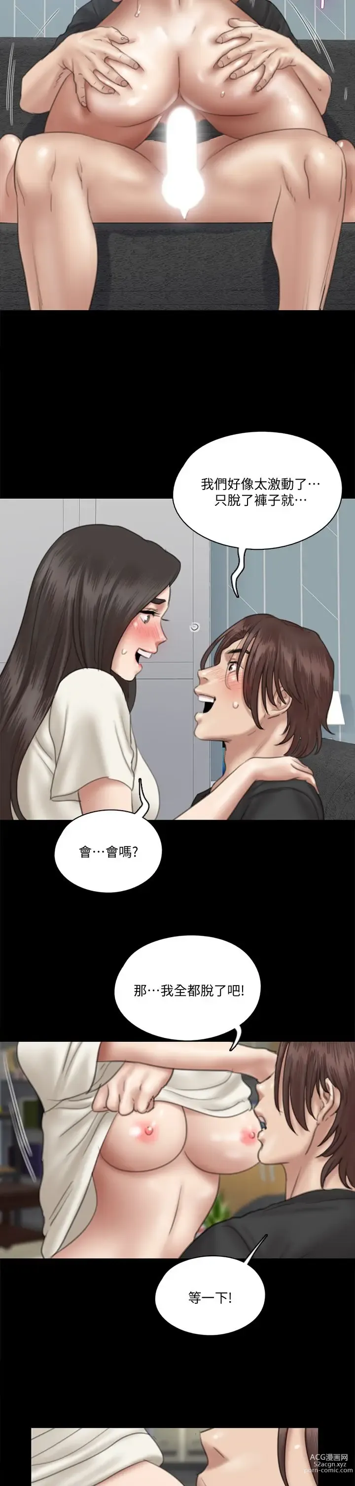 Page 811 of manga 偶像女优 1-30