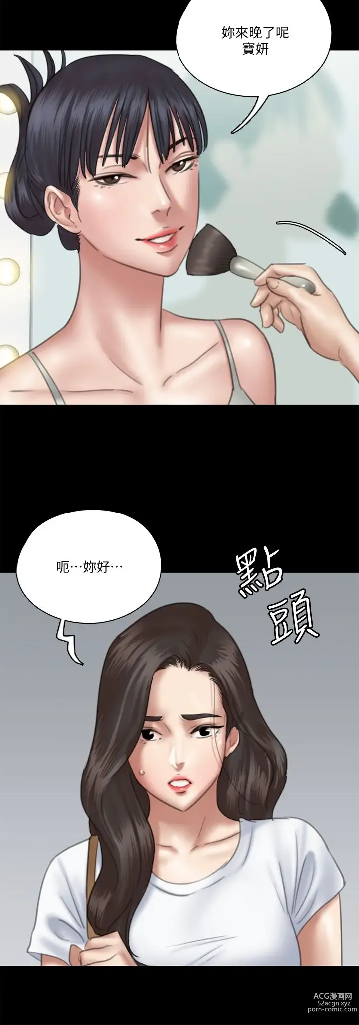 Page 843 of manga 偶像女优 1-30