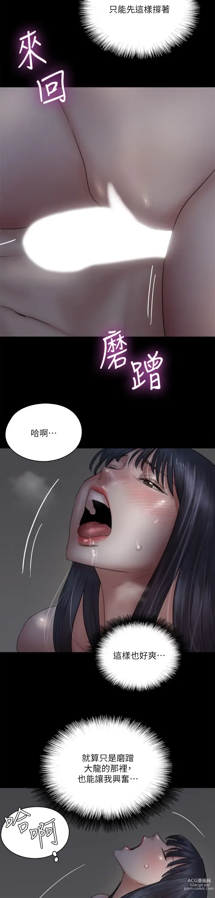 Page 912 of manga 偶像女优 1-30