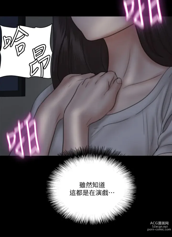 Page 926 of manga 偶像女优 1-30