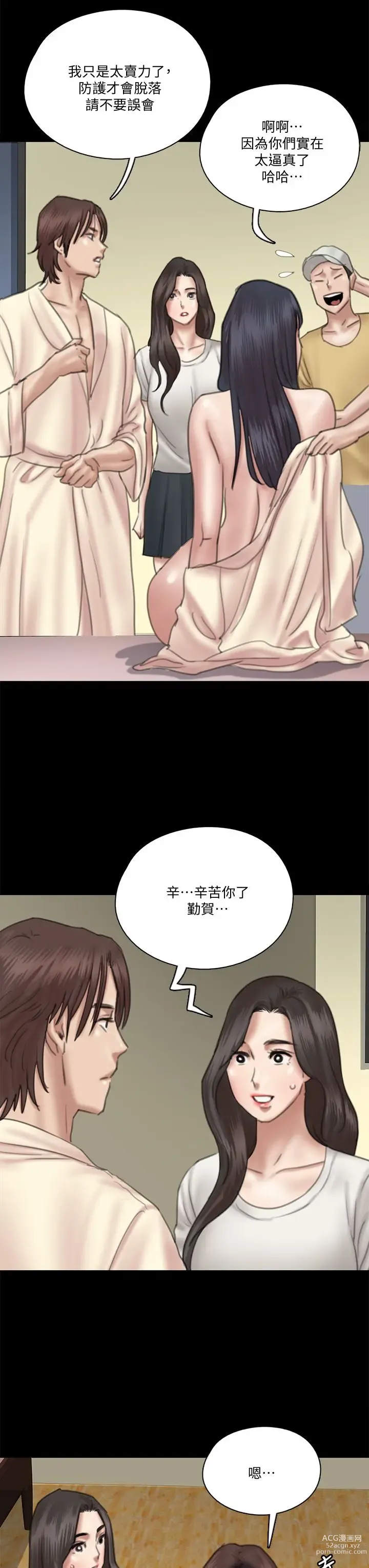 Page 945 of manga 偶像女优 1-30