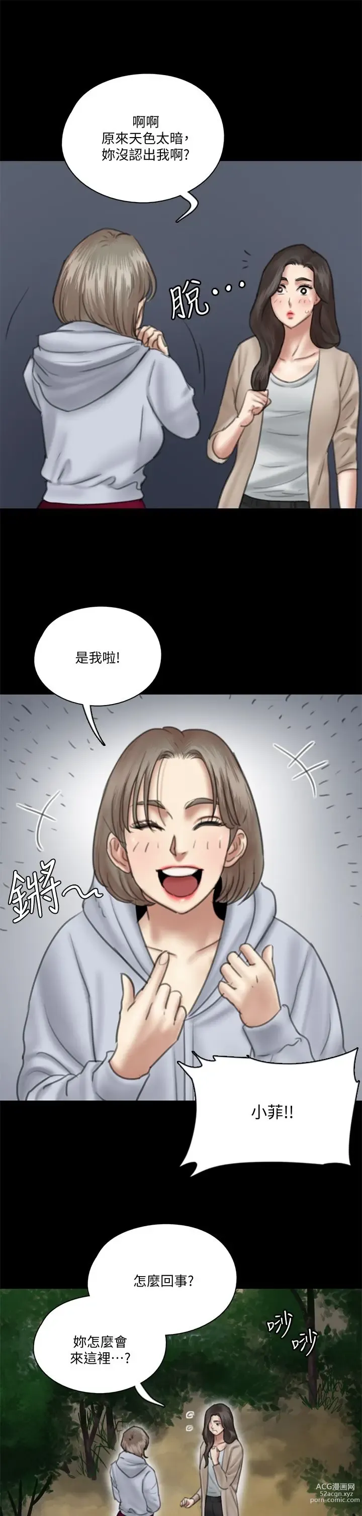 Page 976 of manga 偶像女优 1-30