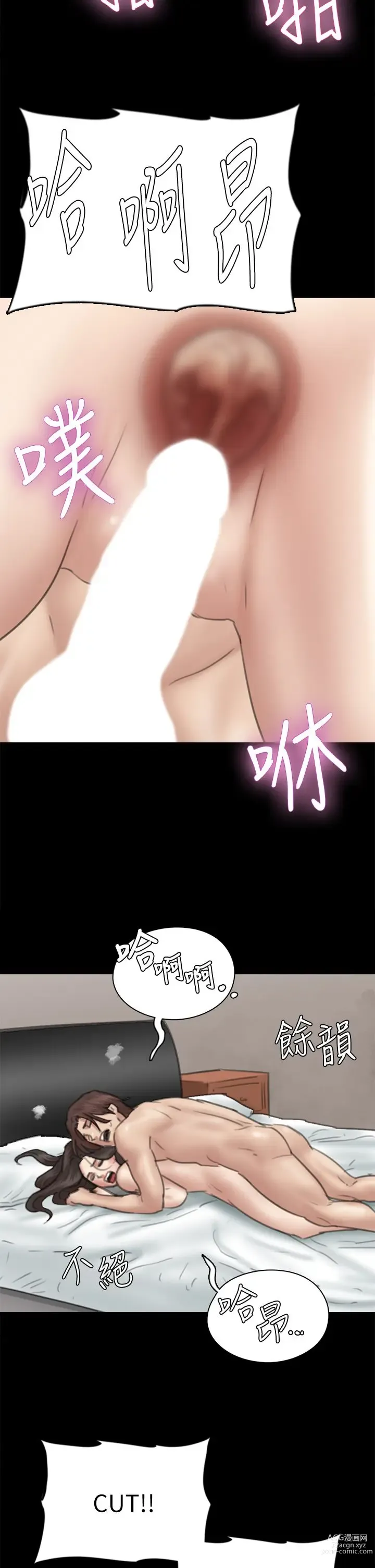 Page 112 of manga 偶像女优 31-60