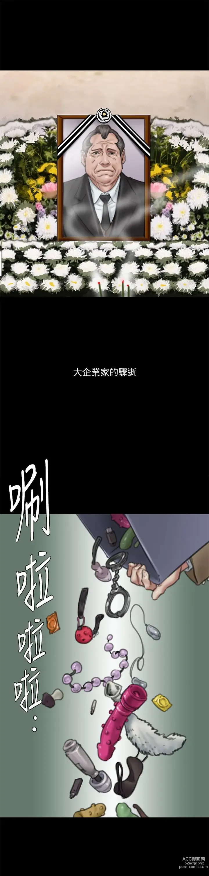 Page 1149 of manga 偶像女优 31-60