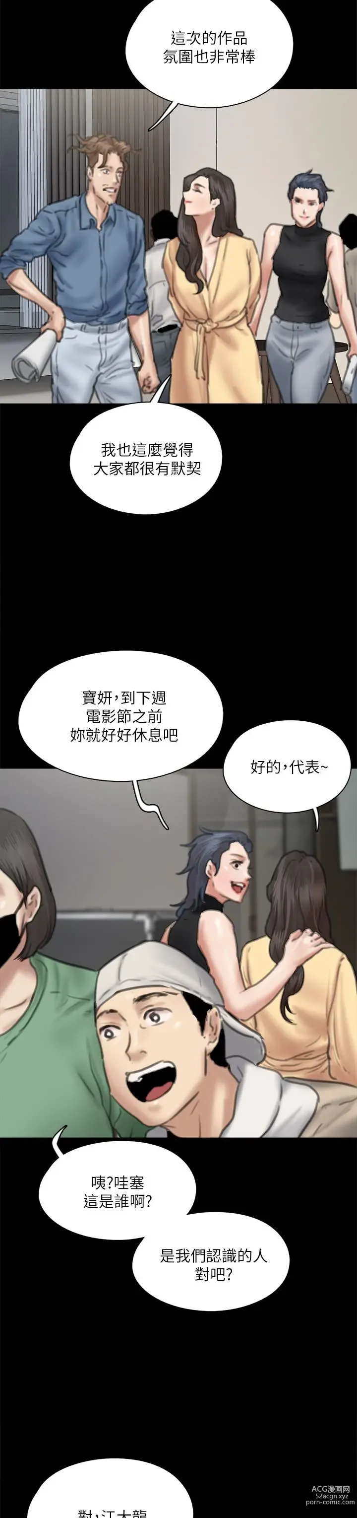 Page 1189 of manga 偶像女优 31-60