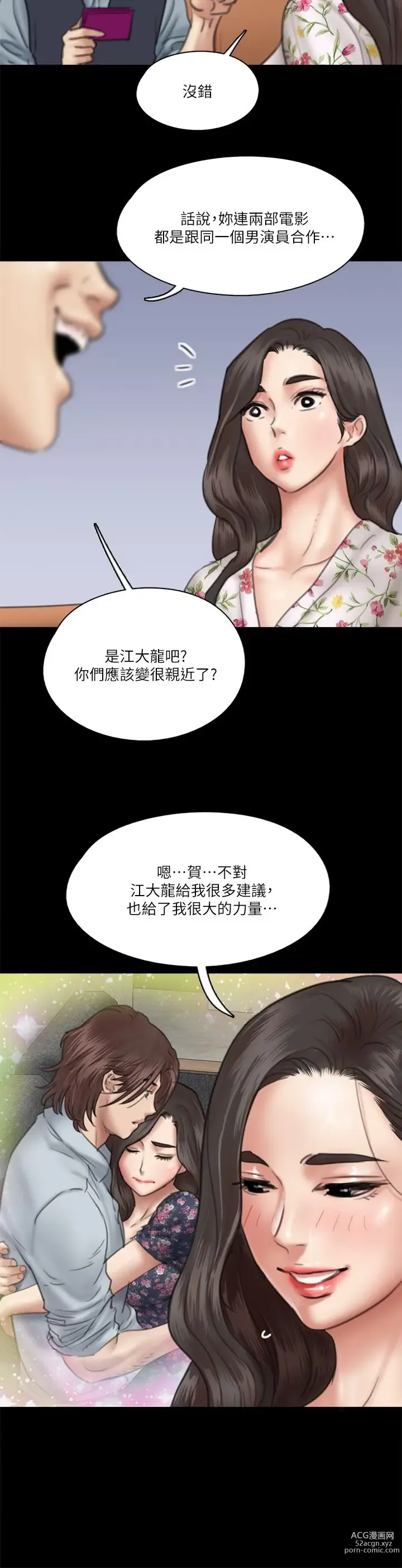 Page 128 of manga 偶像女优 31-60