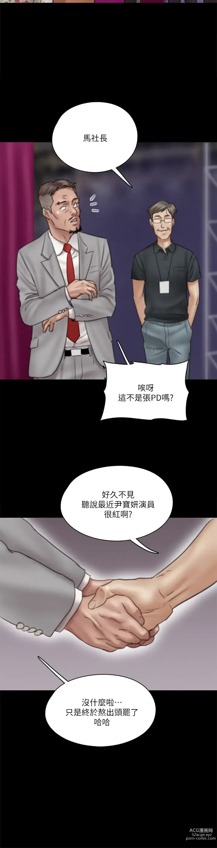 Page 131 of manga 偶像女优 31-60