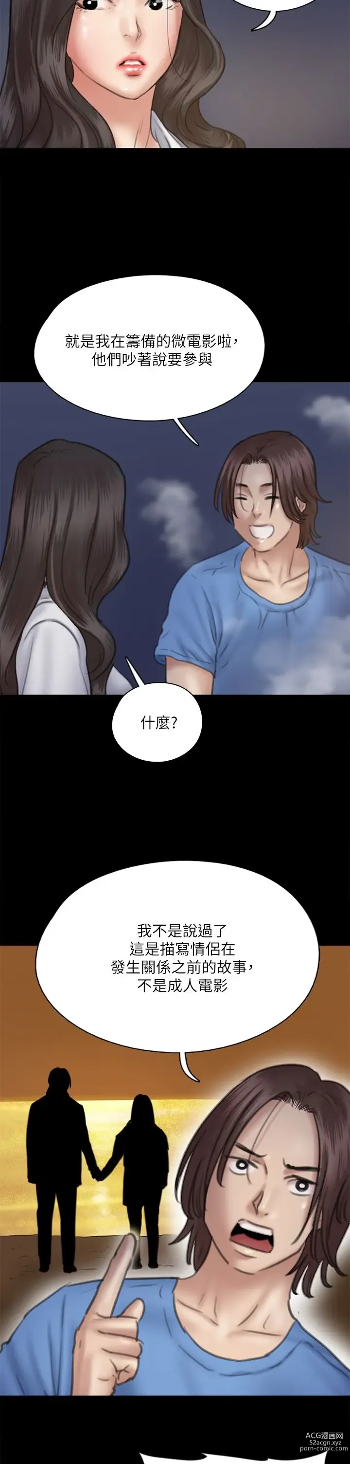 Page 163 of manga 偶像女优 31-60