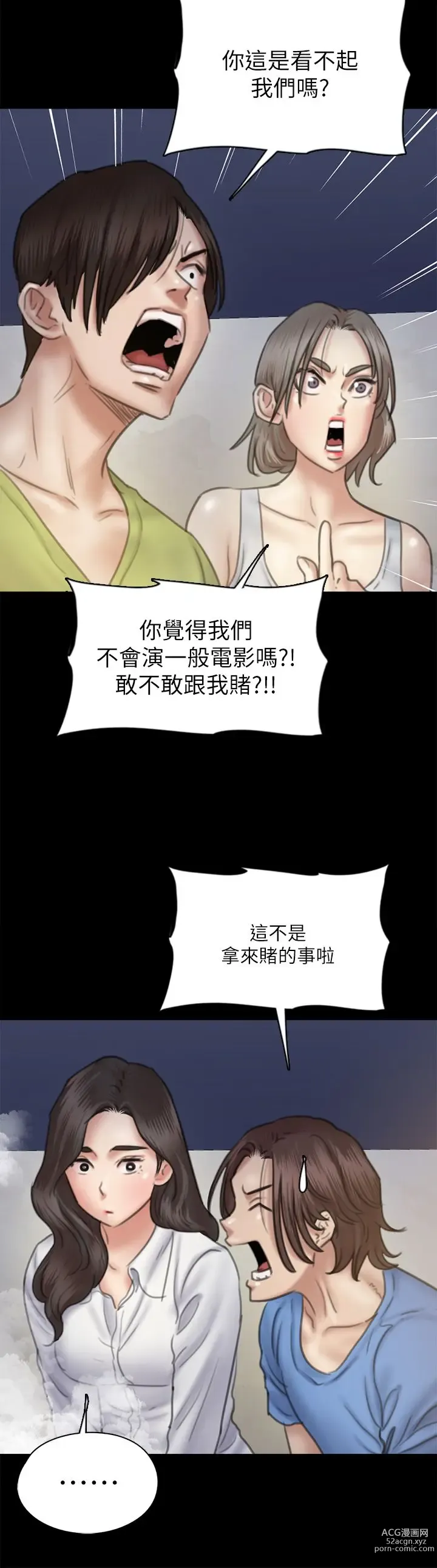 Page 164 of manga 偶像女优 31-60