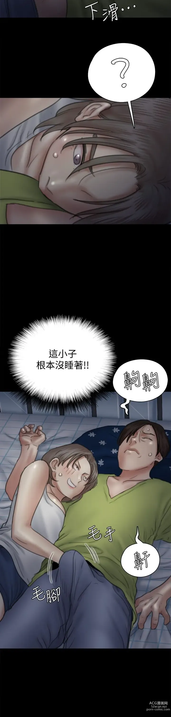 Page 184 of manga 偶像女优 31-60