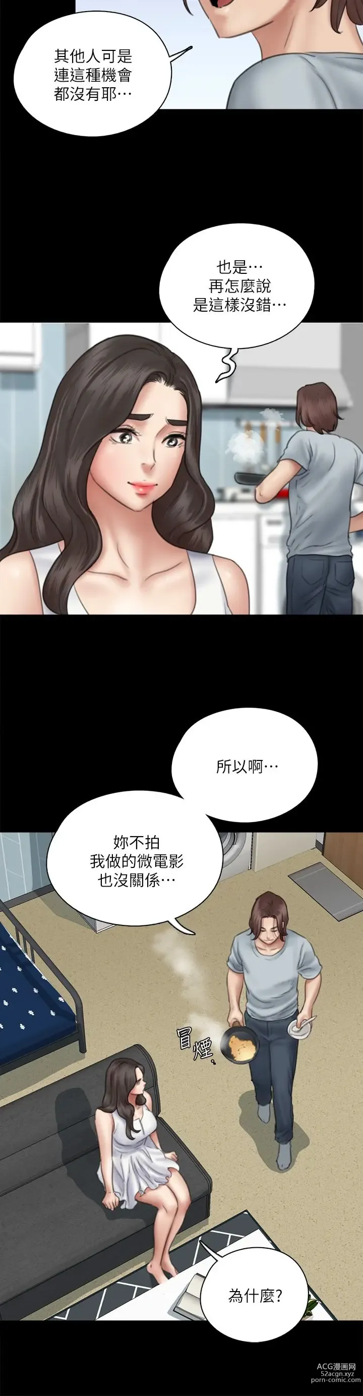 Page 248 of manga 偶像女优 31-60