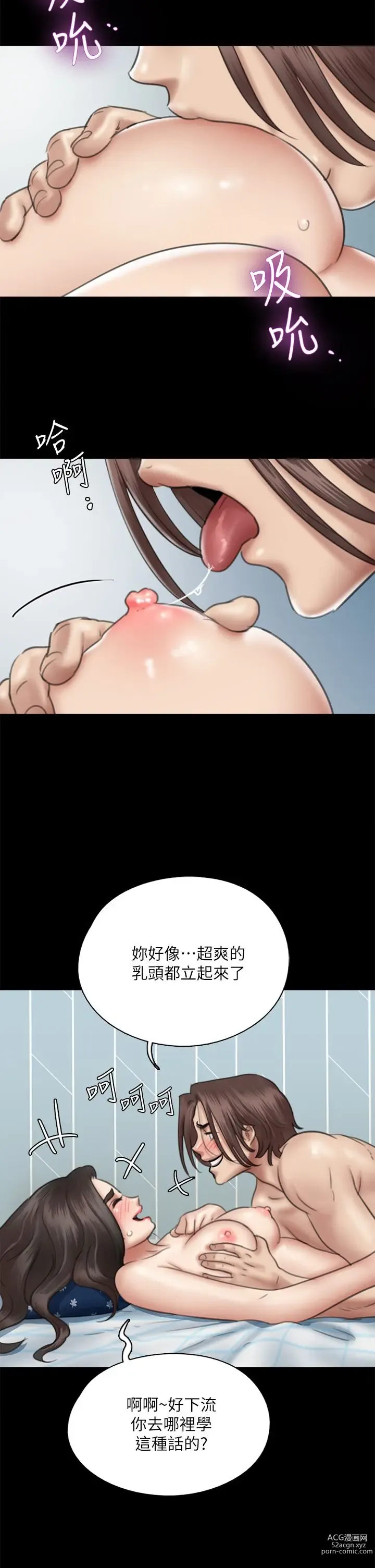 Page 264 of manga 偶像女优 31-60