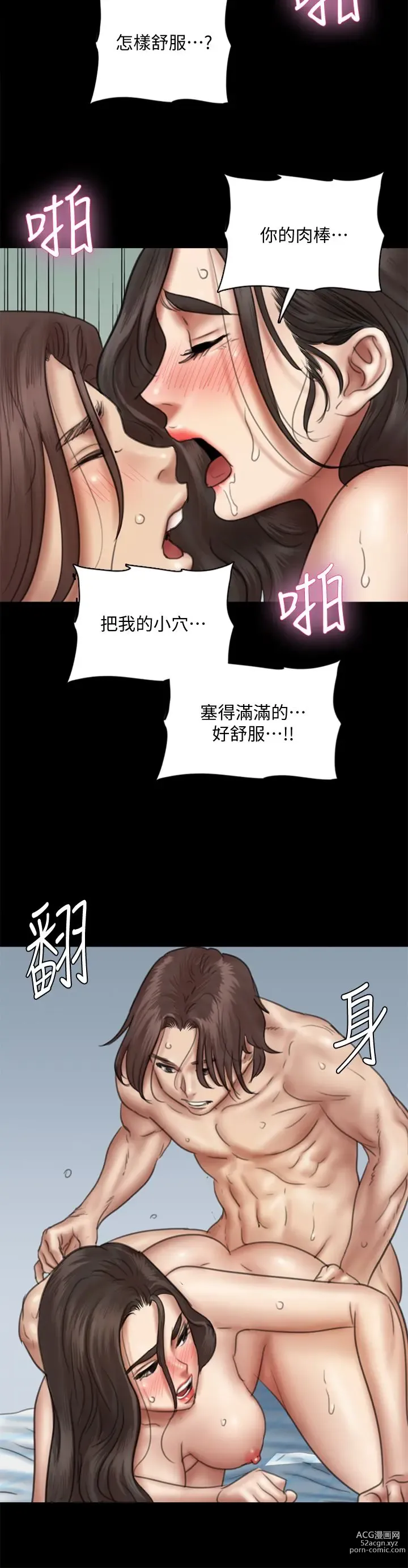 Page 280 of manga 偶像女优 31-60