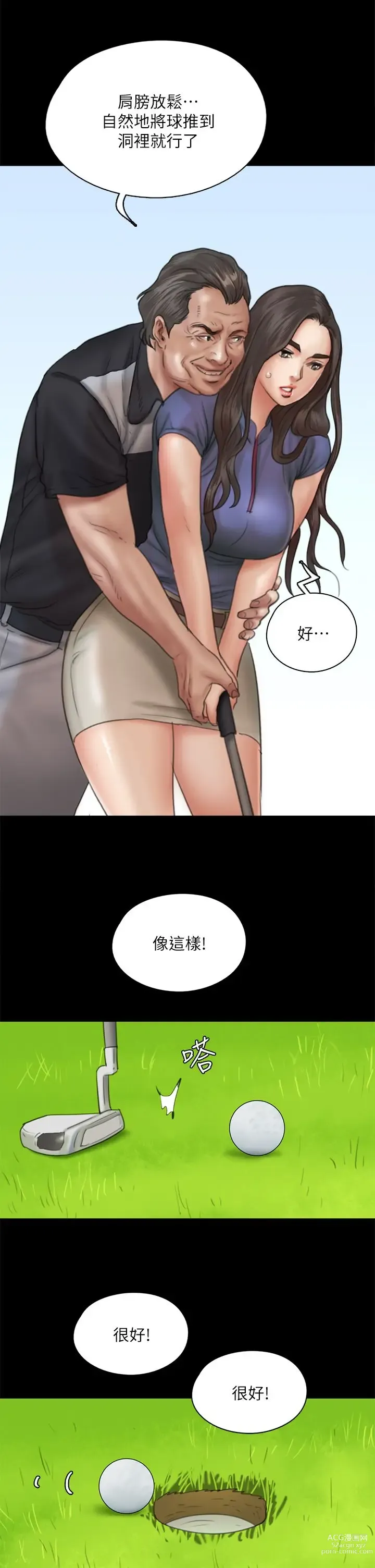 Page 310 of manga 偶像女优 31-60