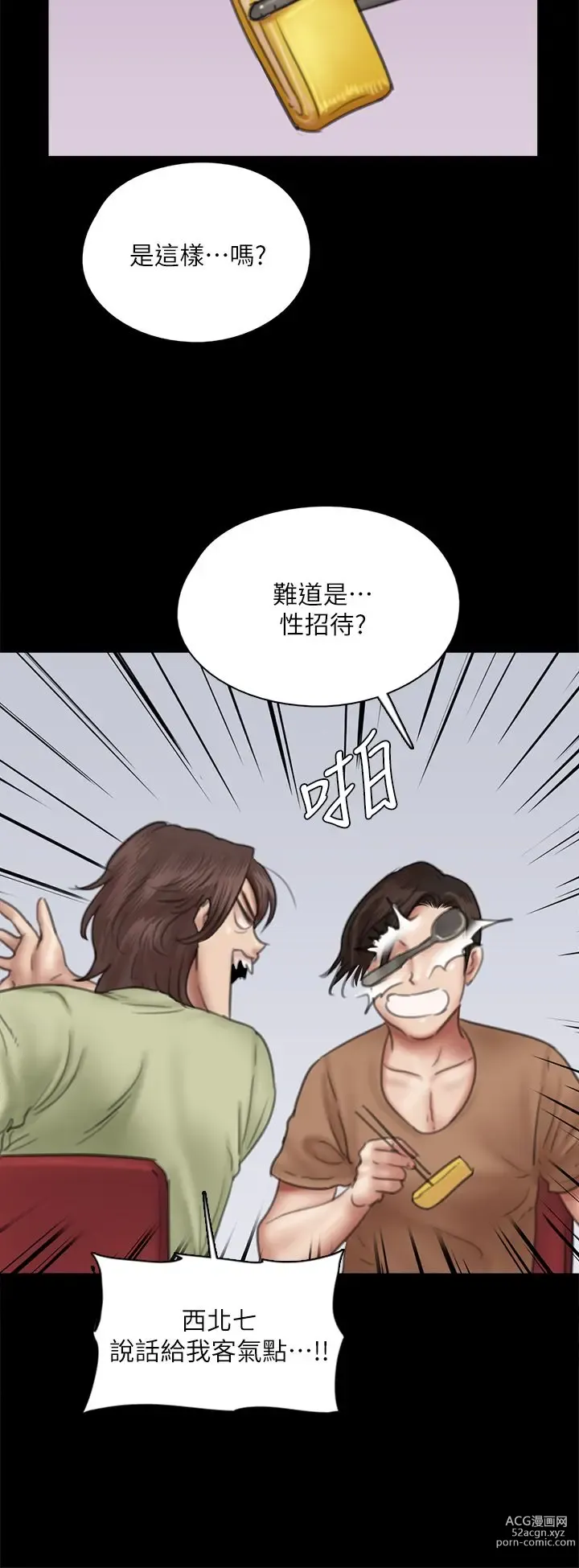 Page 318 of manga 偶像女优 31-60