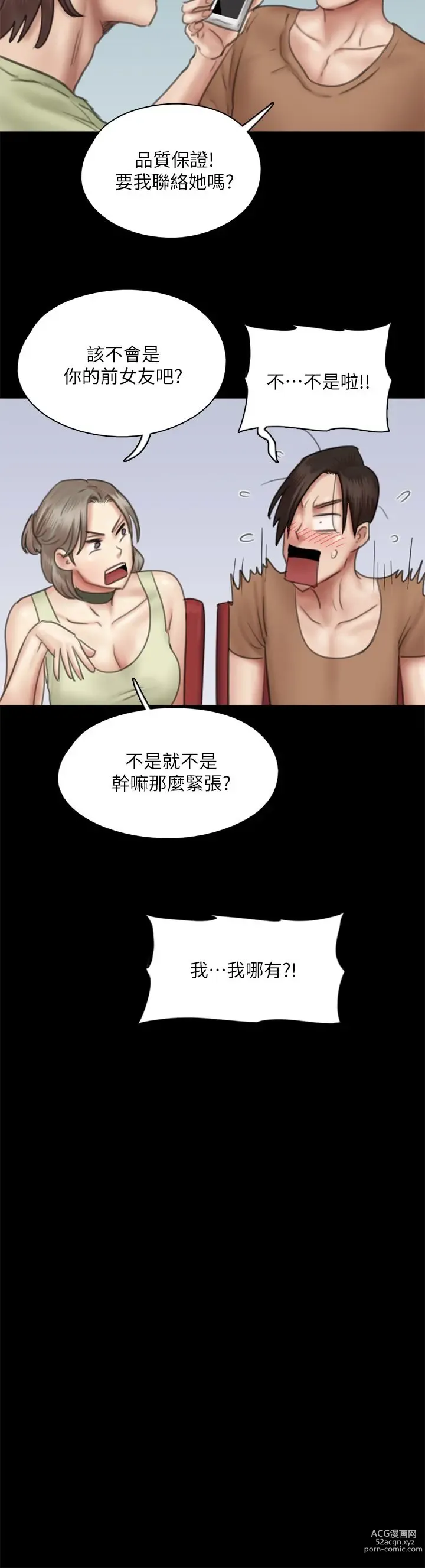 Page 321 of manga 偶像女优 31-60