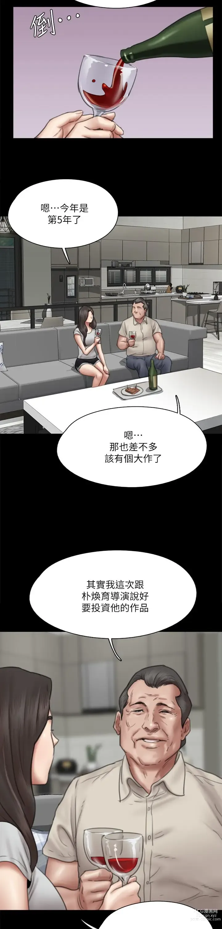 Page 351 of manga 偶像女优 31-60