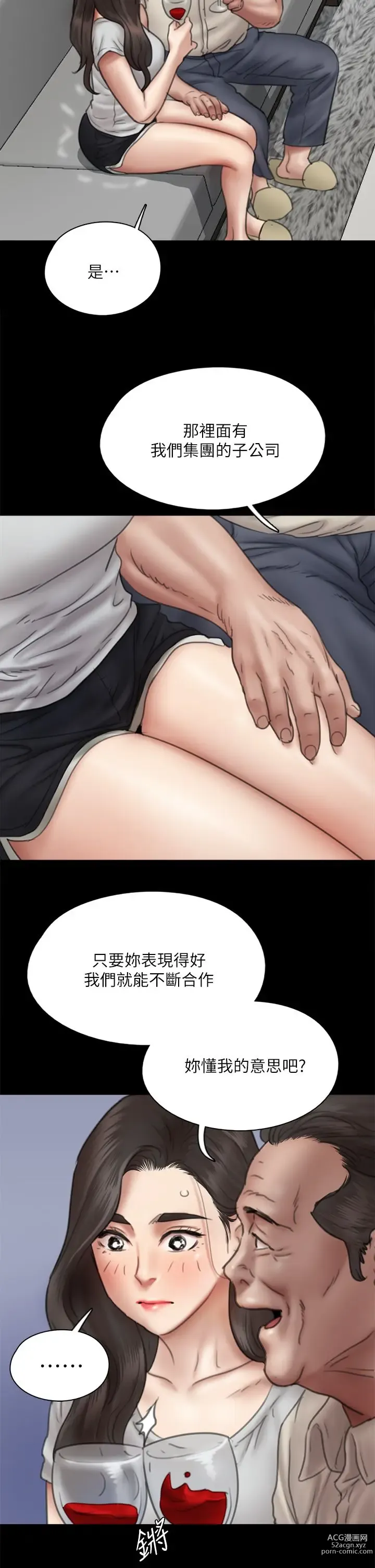 Page 355 of manga 偶像女优 31-60