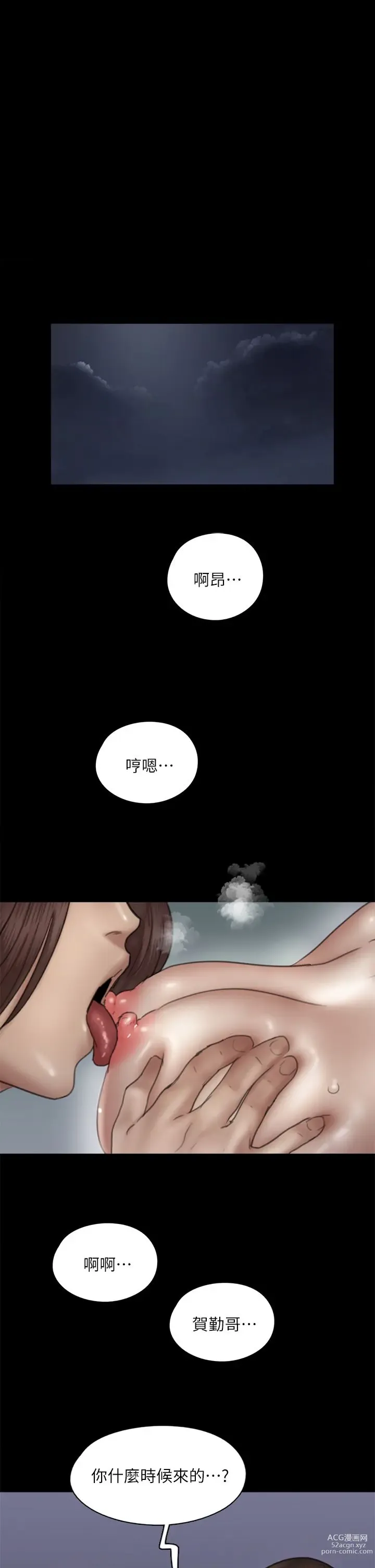 Page 372 of manga 偶像女优 31-60