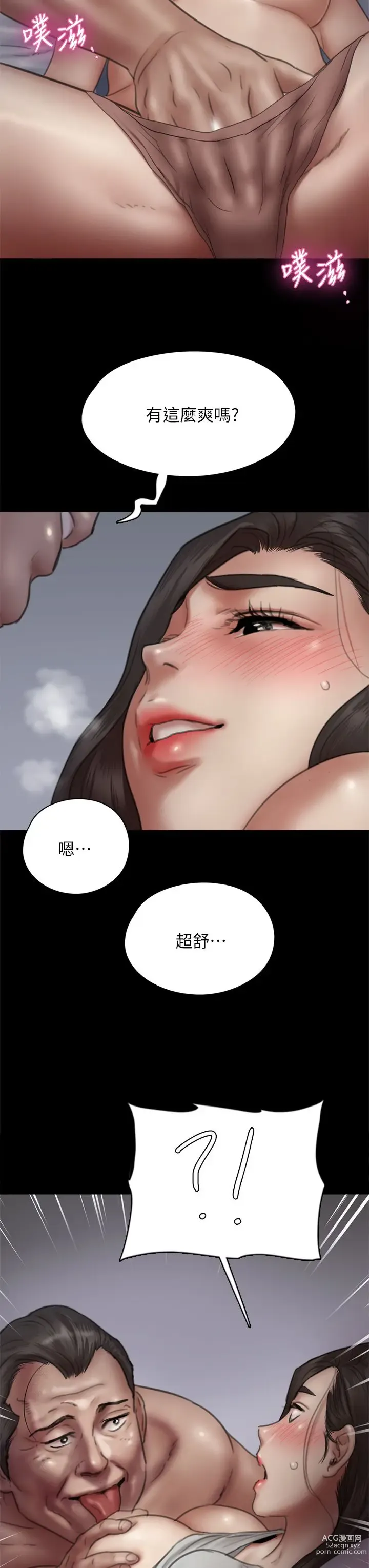 Page 374 of manga 偶像女优 31-60