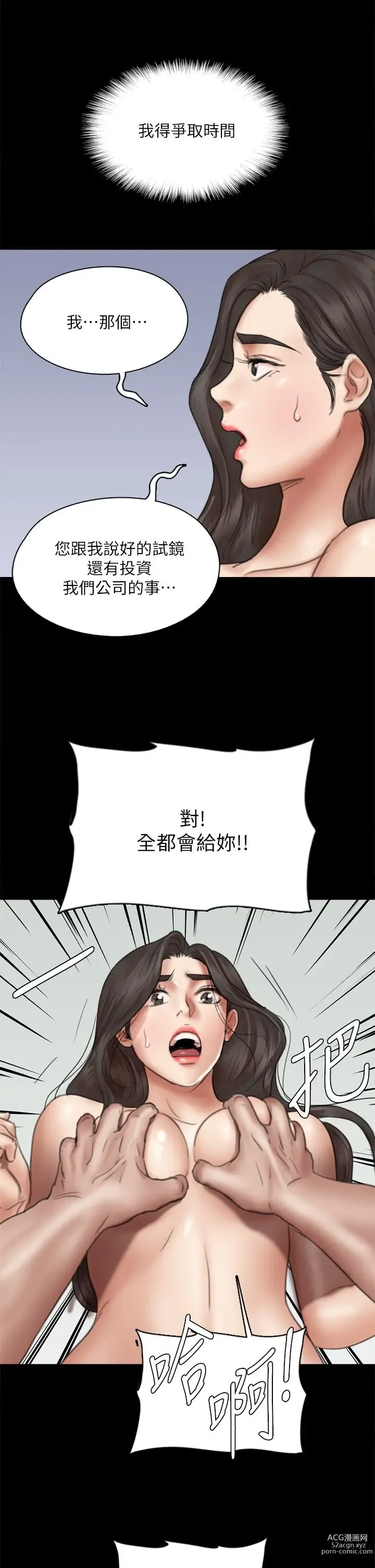 Page 395 of manga 偶像女优 31-60