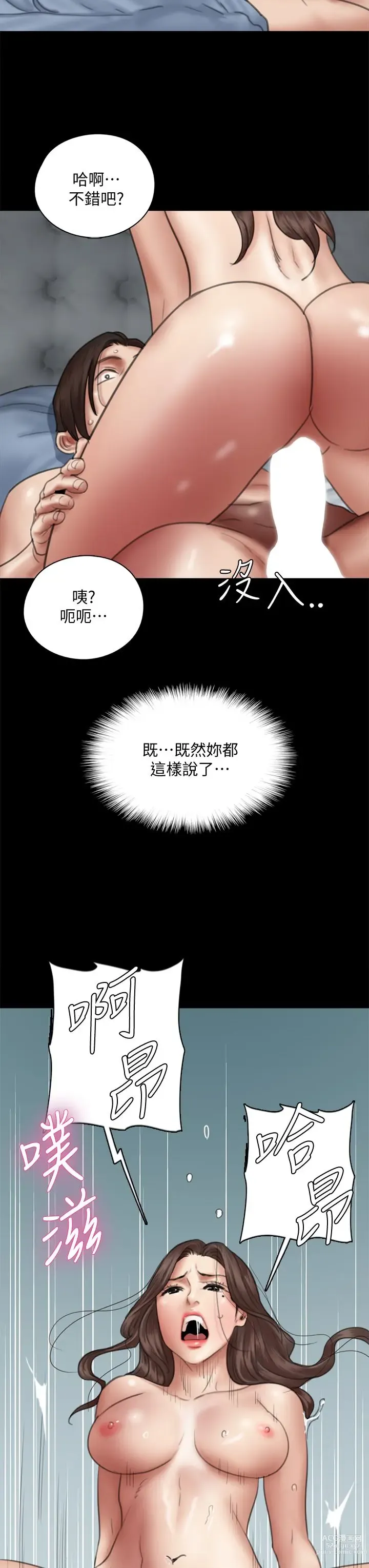 Page 467 of manga 偶像女优 31-60