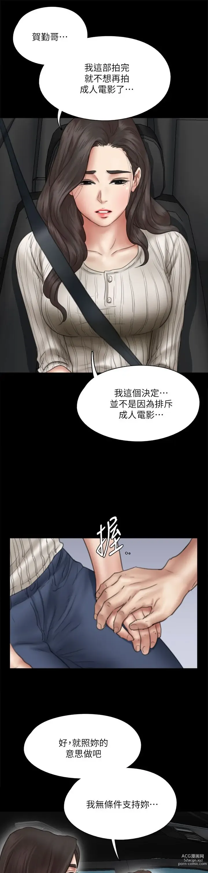 Page 481 of manga 偶像女优 31-60