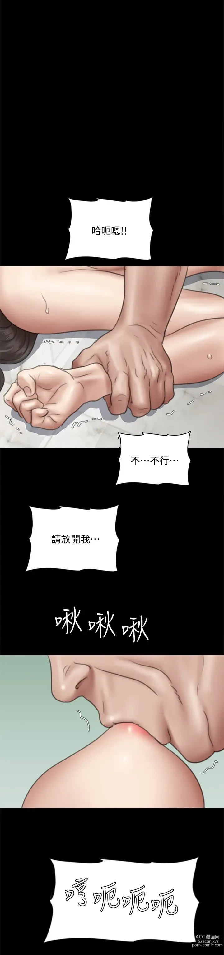 Page 536 of manga 偶像女优 31-60