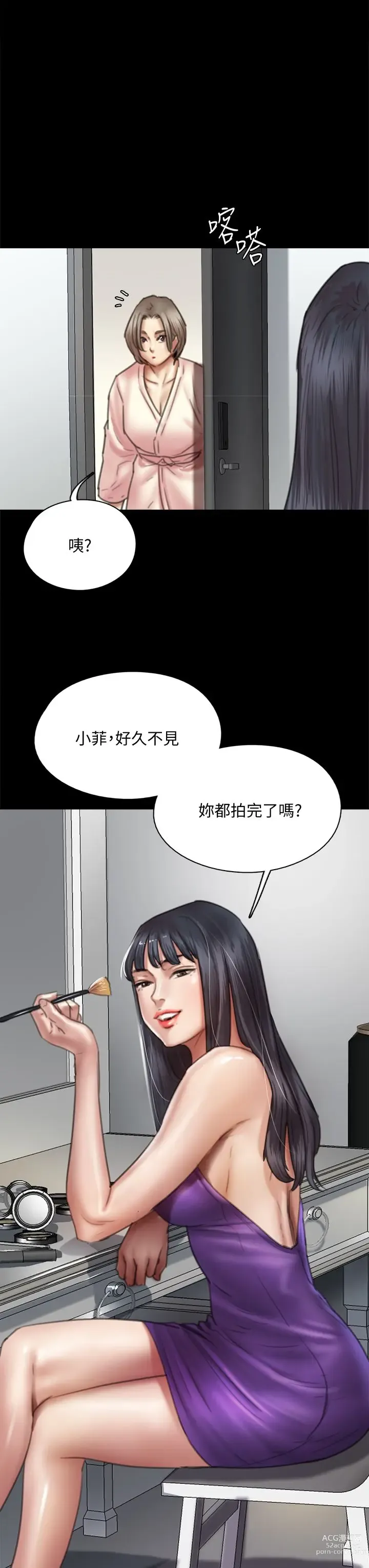 Page 754 of manga 偶像女优 31-60