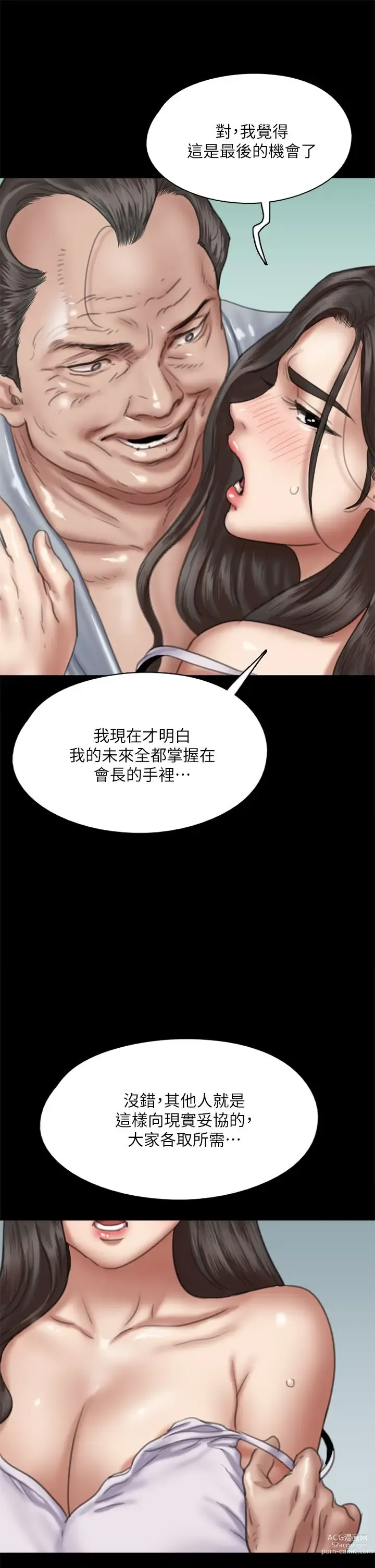 Page 849 of manga 偶像女优 31-60