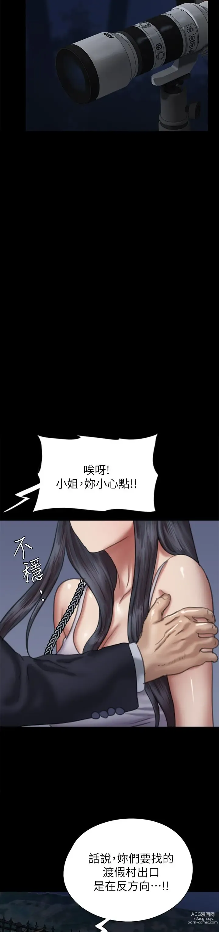 Page 855 of manga 偶像女优 31-60