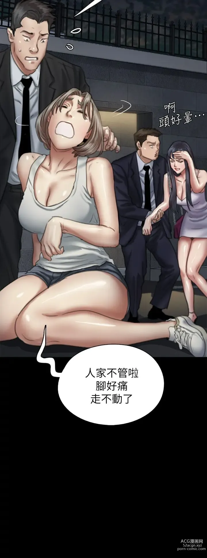 Page 856 of manga 偶像女优 31-60