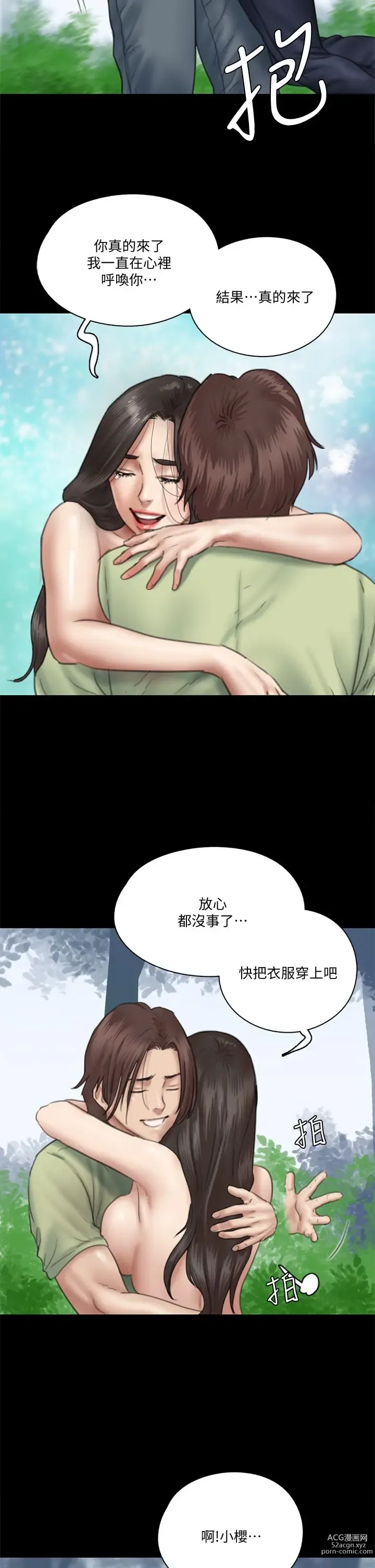 Page 10 of manga 偶像女优 31-60