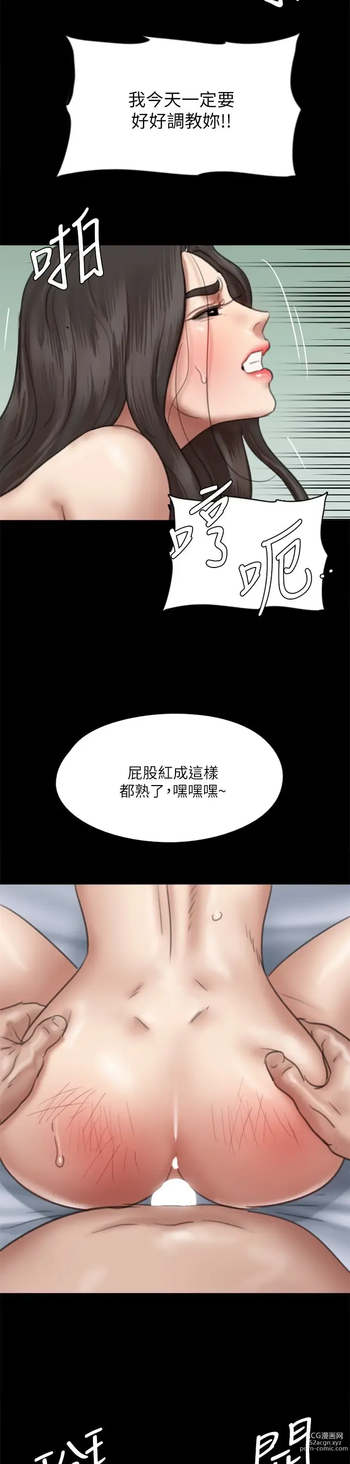 Page 939 of manga 偶像女优 31-60