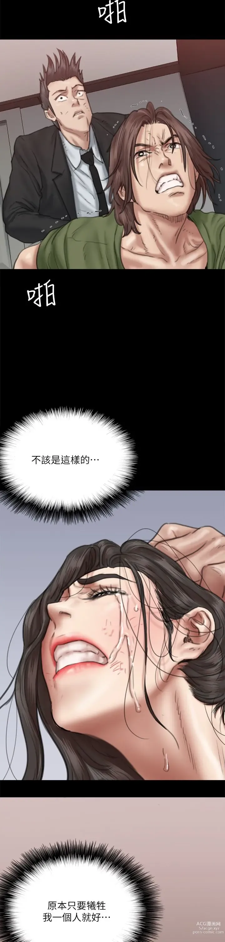 Page 984 of manga 偶像女优 31-60