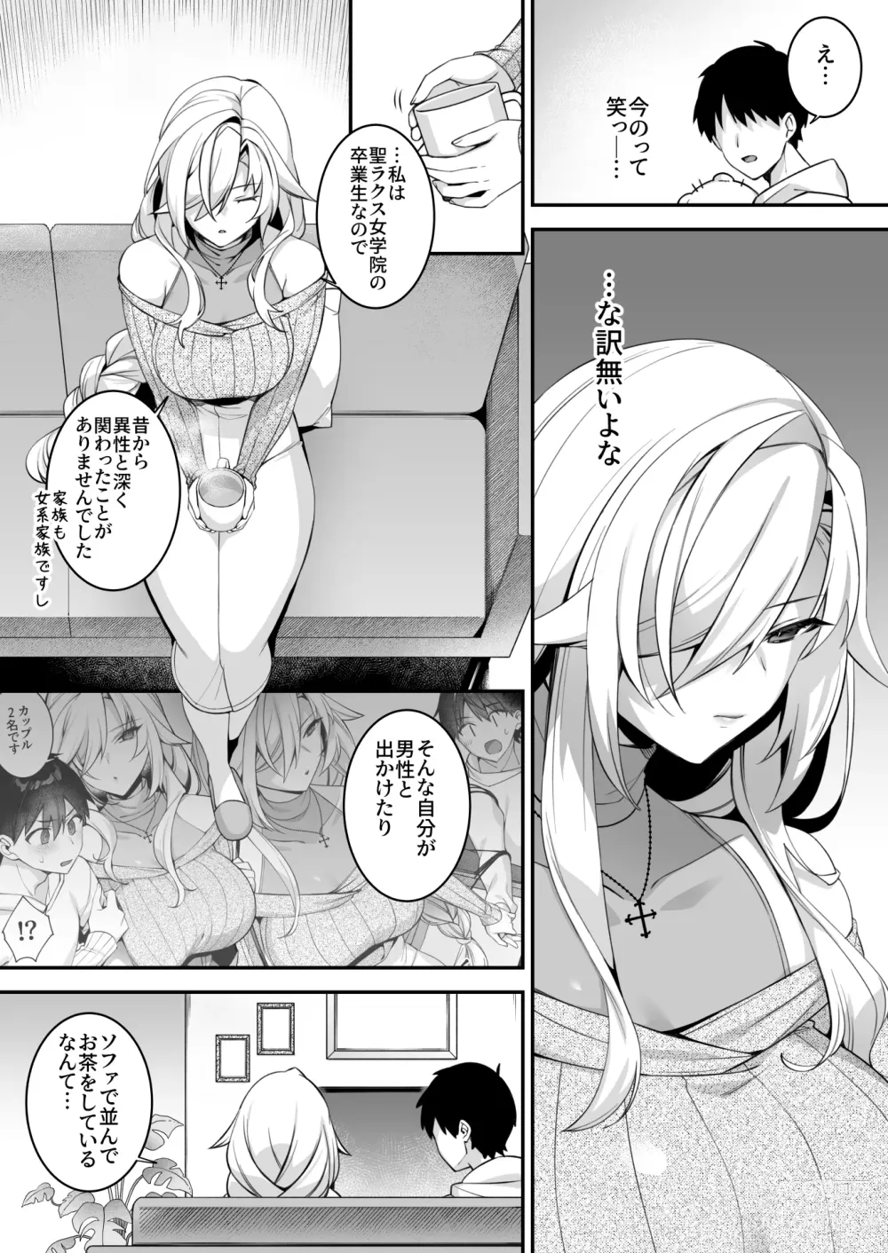 Page 41 of doujinshi 犯され催眠 4 男子1人しかいない学園で性格最悪のイジメっこに犯されまくる