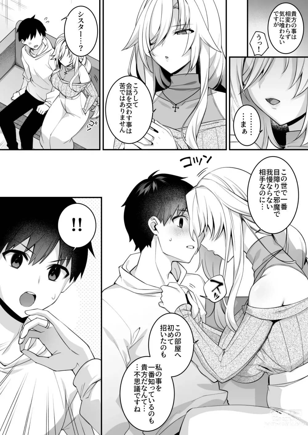 Page 42 of doujinshi 犯され催眠 4 男子1人しかいない学園で性格最悪のイジメっこに犯されまくる