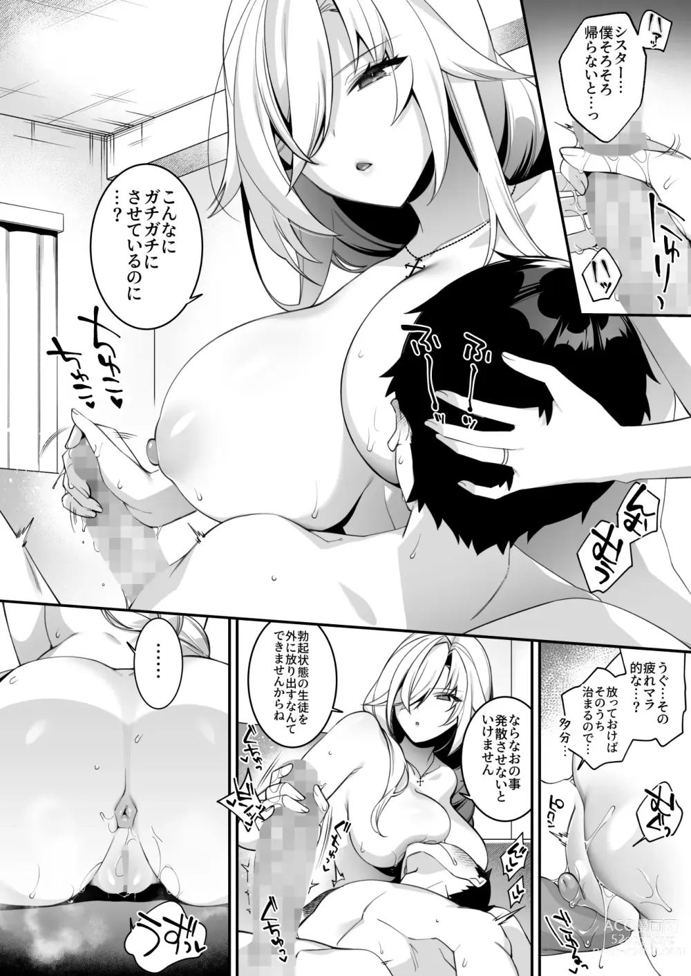 Page 44 of doujinshi 犯され催眠 4 男子1人しかいない学園で性格最悪のイジメっこに犯されまくる