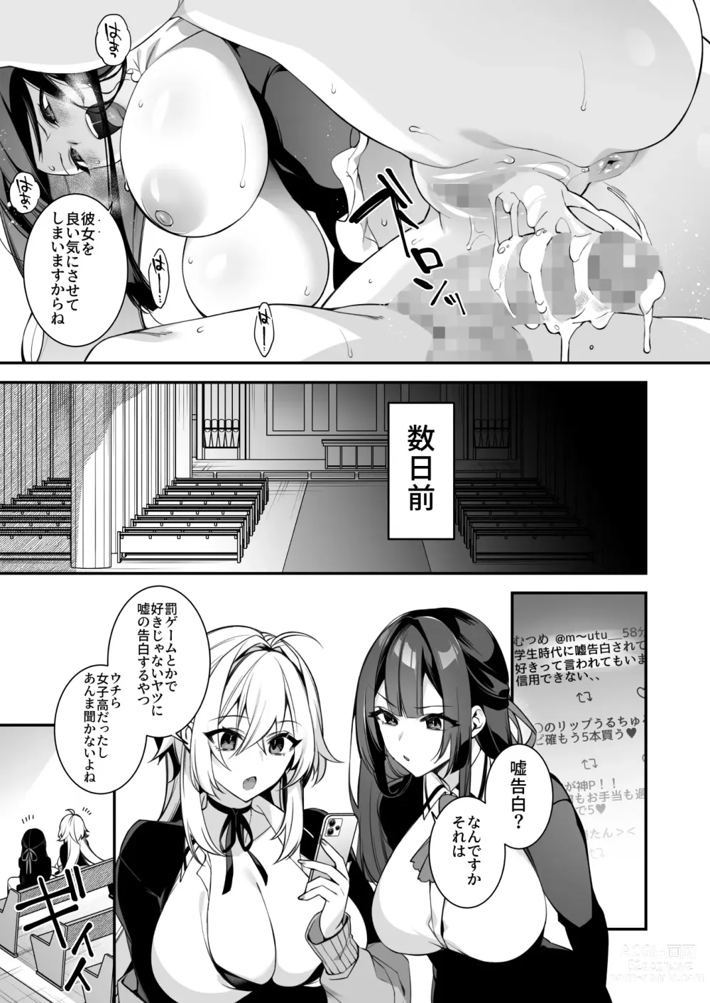 Page 9 of doujinshi 犯され催眠 4 男子1人しかいない学園で性格最悪のイジメっこに犯されまくる