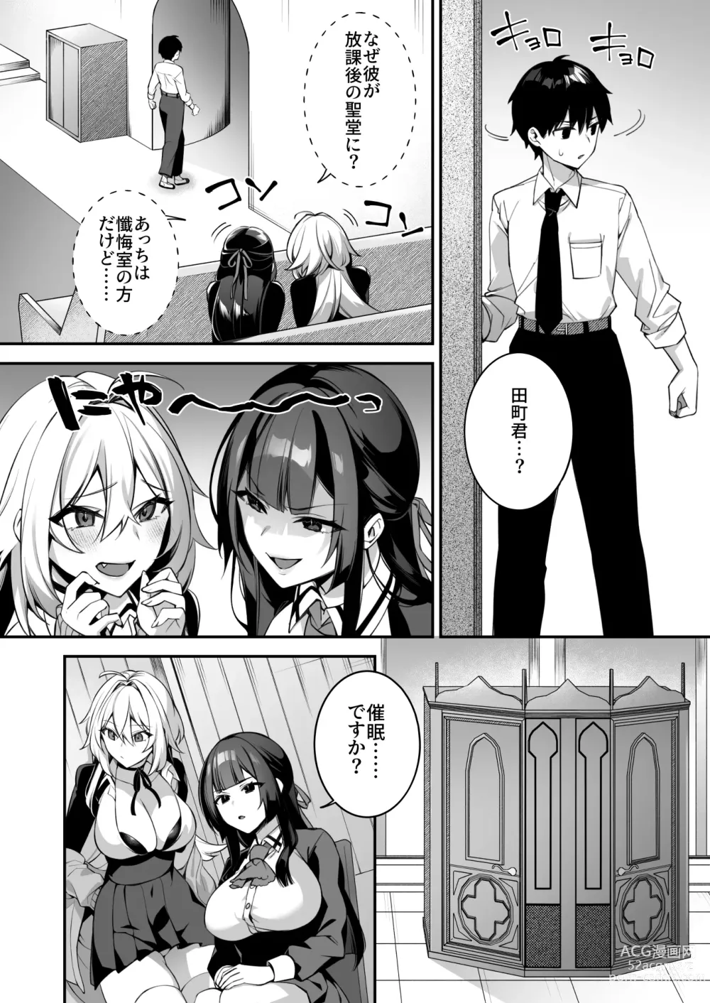 Page 10 of doujinshi 犯され催眠 4 男子1人しかいない学園で性格最悪のイジメっこに犯されまくる