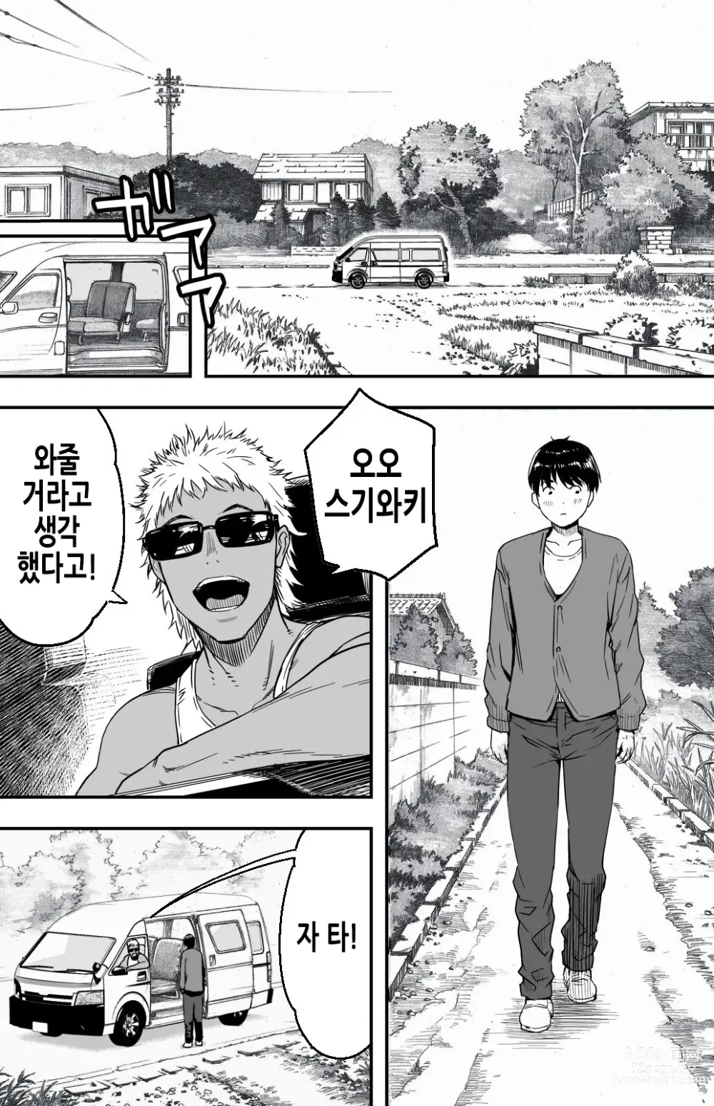 Page 16 of doujinshi 그날 고백했던 그녀의 현재를 나는 모른다 ~AV에 강제출연당한 그라비아 아이돌~