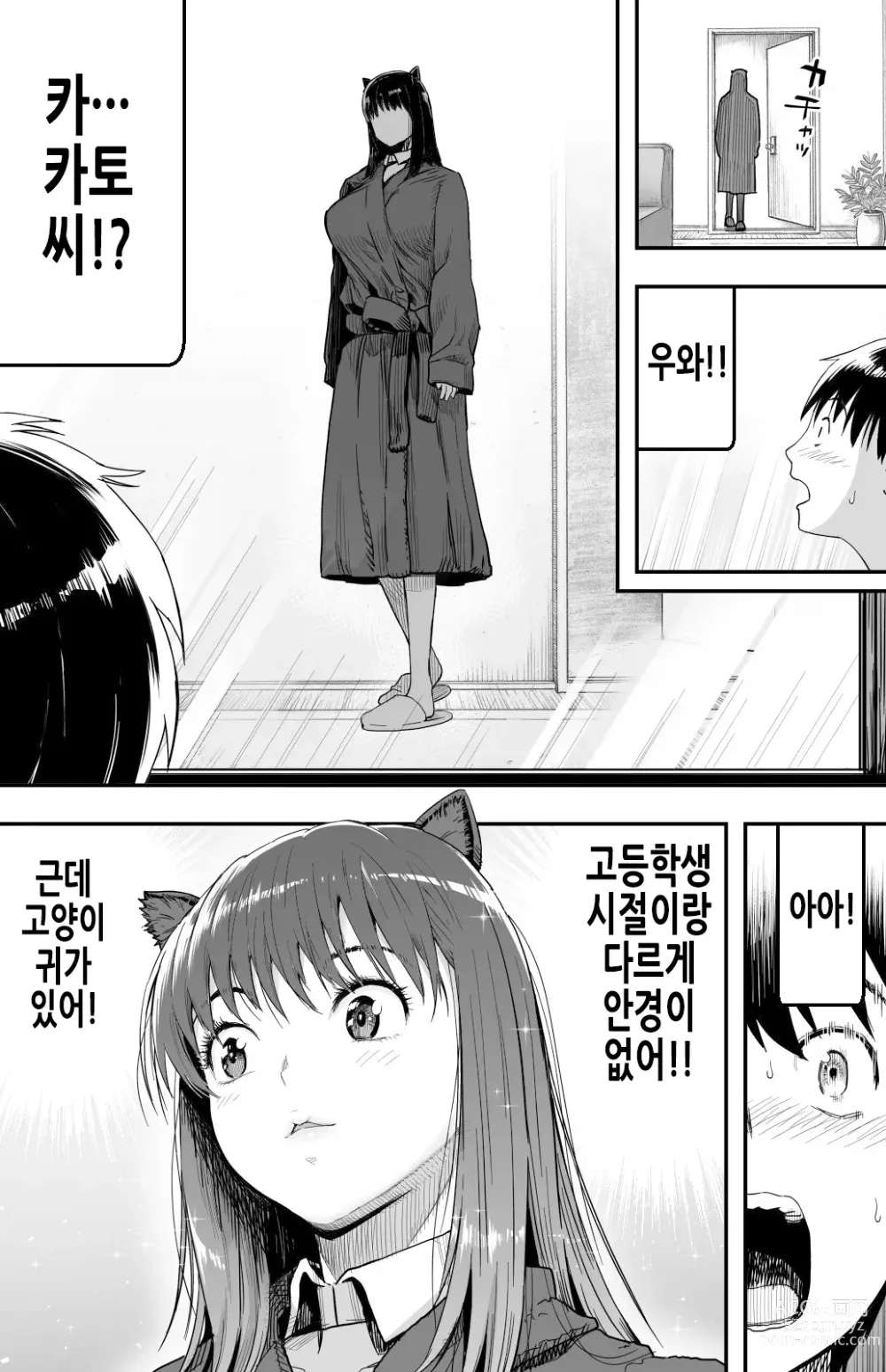 Page 24 of doujinshi 그날 고백했던 그녀의 현재를 나는 모른다 ~AV에 강제출연당한 그라비아 아이돌~