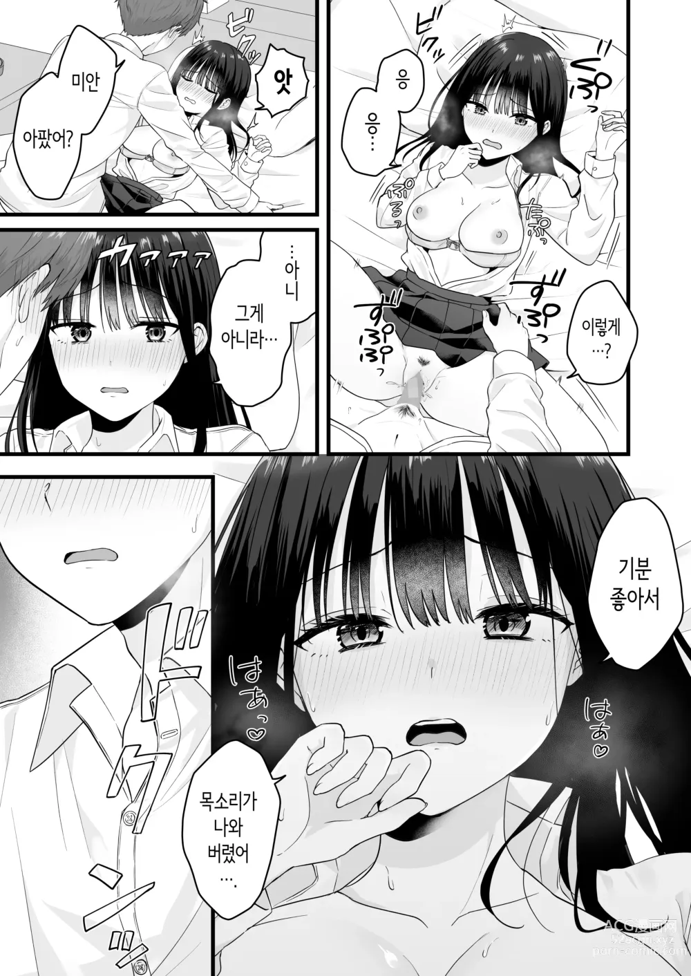 Page 24 of doujinshi 같이 사는 같은 반 여자와 마음이 통해서 첫경험