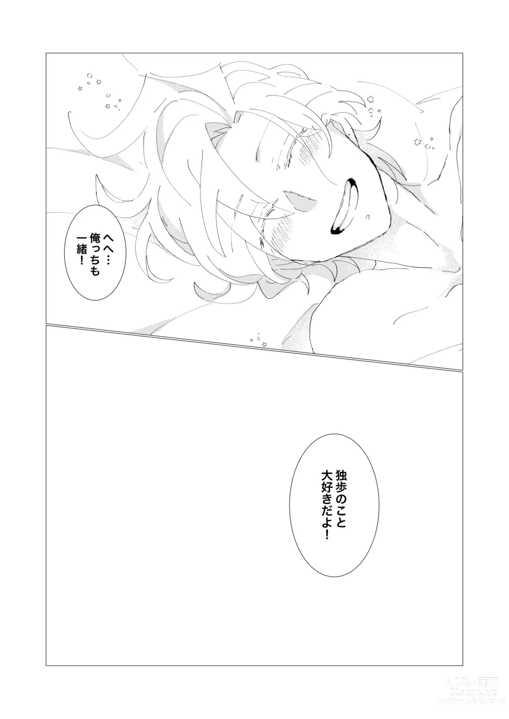 Page 32 of doujinshi Secret Favor