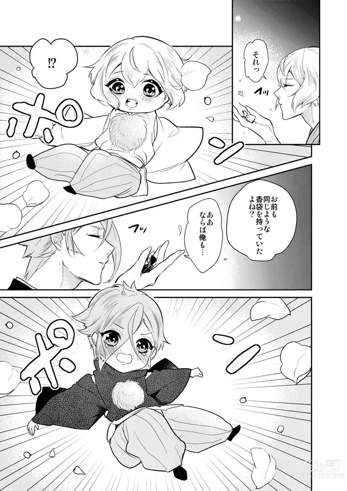 Page 5 of doujinshi Hitotokino Yume utsutsu