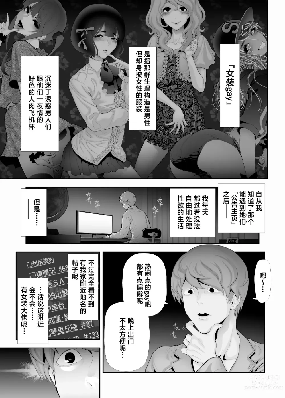 Page 2 of doujinshi Josouko Hatten-kei <<Senkabano Shinrinkouen Hen >>